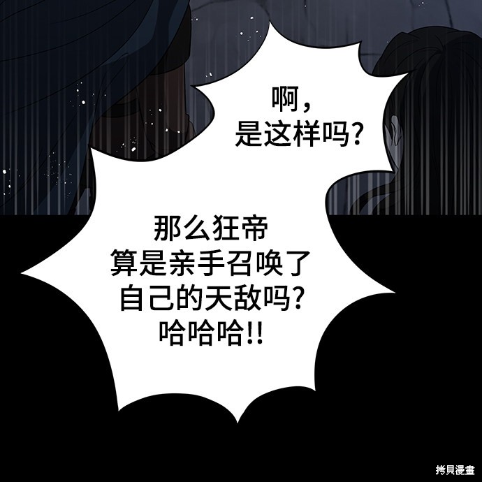 《卷土重来的异界入侵》漫画最新章节第1话免费下拉式在线观看章节第【50】张图片