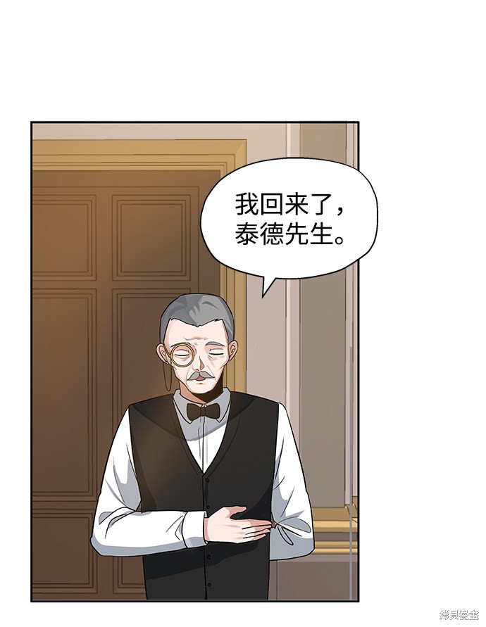 《卷土重来的异界入侵》漫画最新章节第6话免费下拉式在线观看章节第【19】张图片