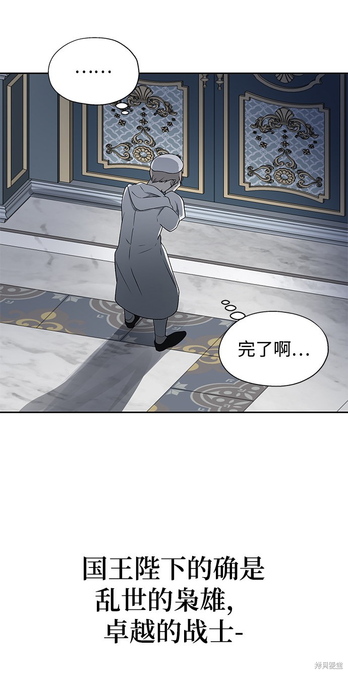 《卷土重来的异界入侵》漫画最新章节第10话免费下拉式在线观看章节第【42】张图片