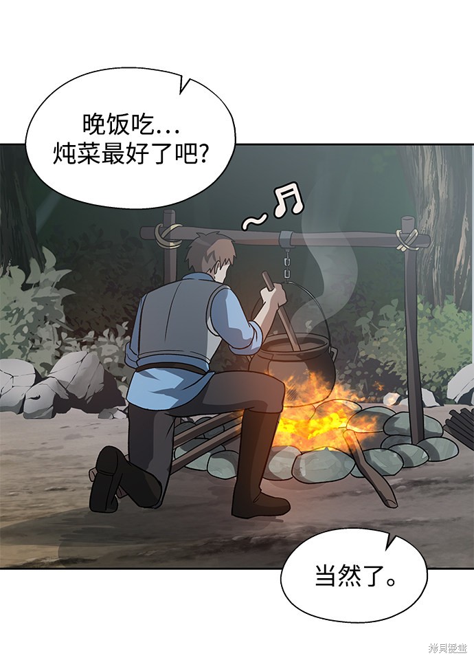 《卷土重来的异界入侵》漫画最新章节第13话免费下拉式在线观看章节第【33】张图片