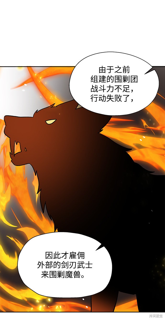 《卷土重来的异界入侵》漫画最新章节第6话免费下拉式在线观看章节第【39】张图片