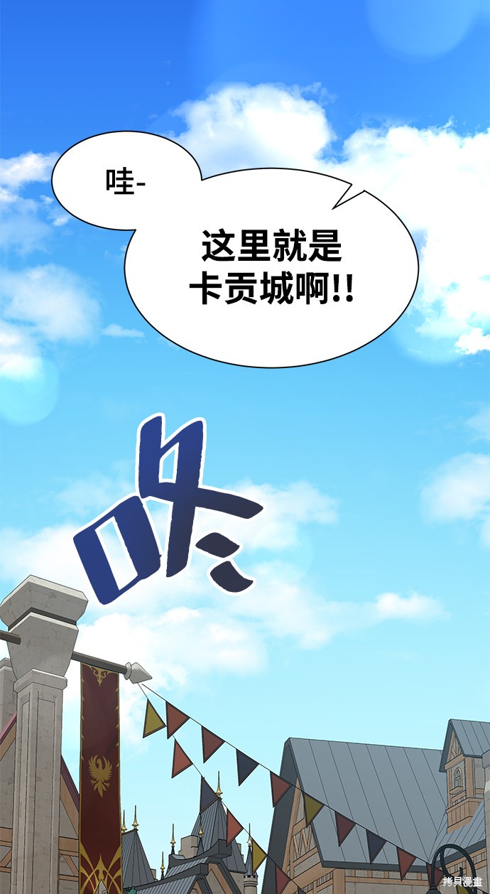 《卷土重来的异界入侵》漫画最新章节第5话免费下拉式在线观看章节第【28】张图片