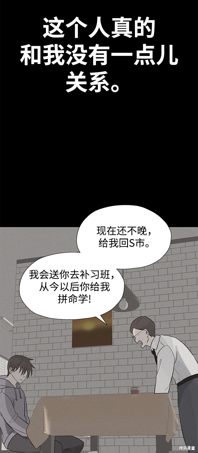 《卷土重来的异界入侵》漫画最新章节第22话免费下拉式在线观看章节第【23】张图片