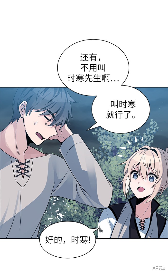 《卷土重来的异界入侵》漫画最新章节第4话免费下拉式在线观看章节第【61】张图片