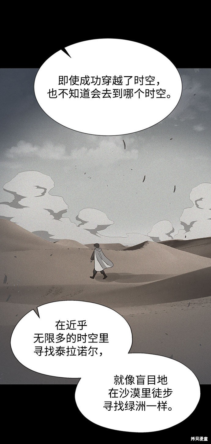 《卷土重来的异界入侵》漫画最新章节第22话免费下拉式在线观看章节第【45】张图片