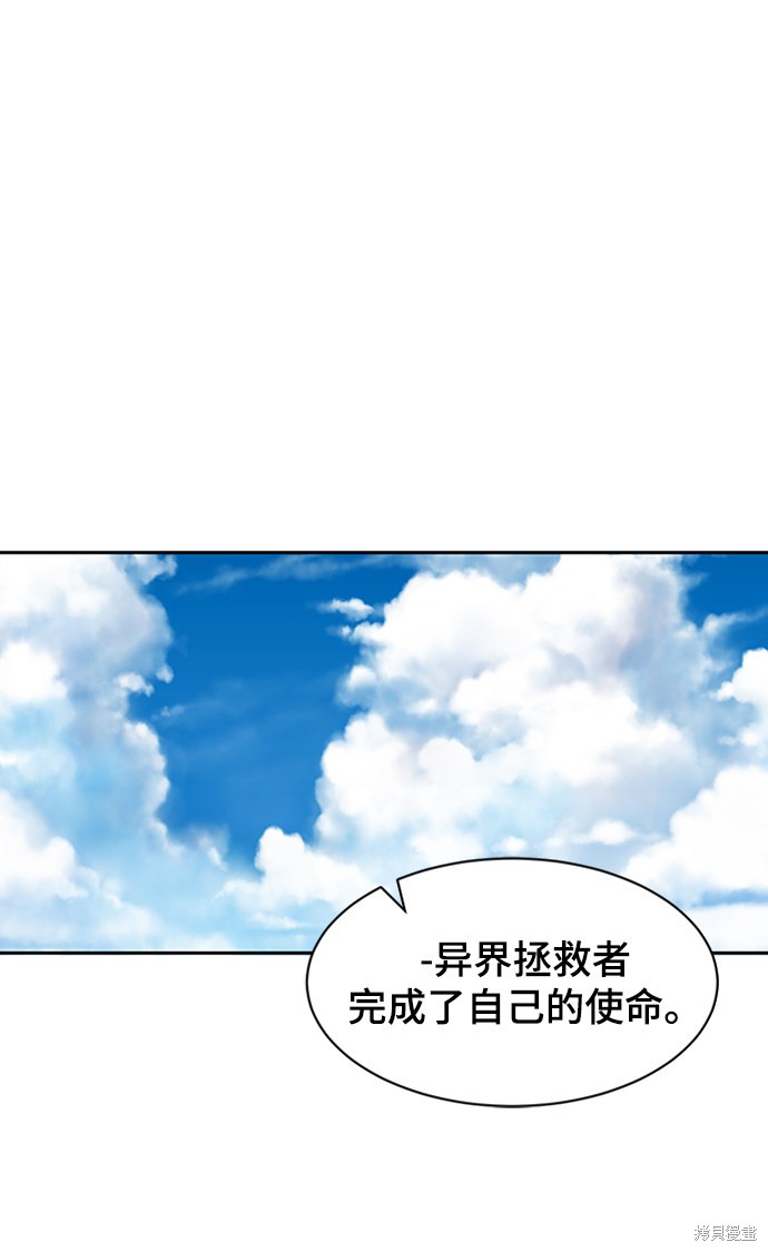 《卷土重来的异界入侵》漫画最新章节第1话免费下拉式在线观看章节第【96】张图片