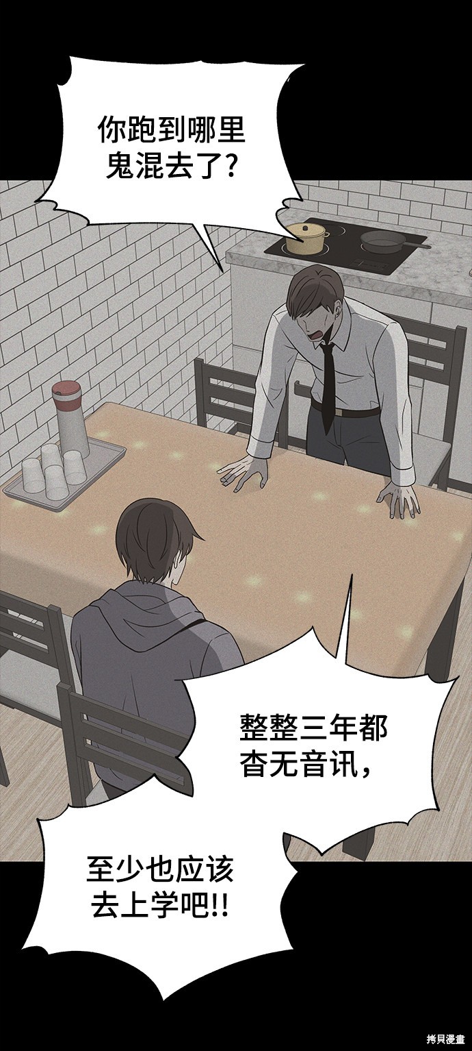 《卷土重来的异界入侵》漫画最新章节第22话免费下拉式在线观看章节第【16】张图片