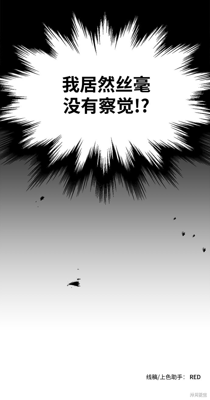 《卷土重来的异界入侵》漫画最新章节第3话免费下拉式在线观看章节第【90】张图片