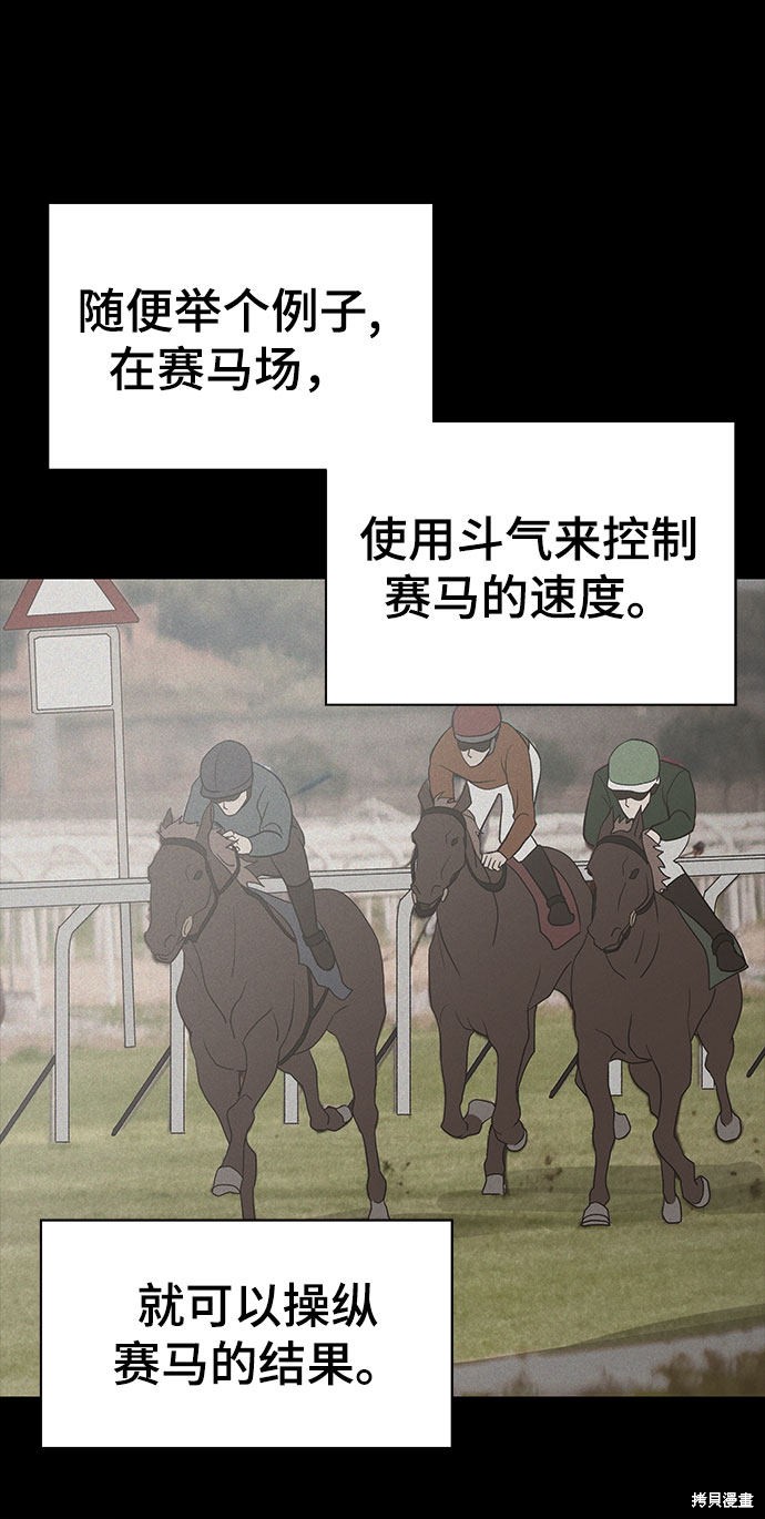 《卷土重来的异界入侵》漫画最新章节第22话免费下拉式在线观看章节第【42】张图片