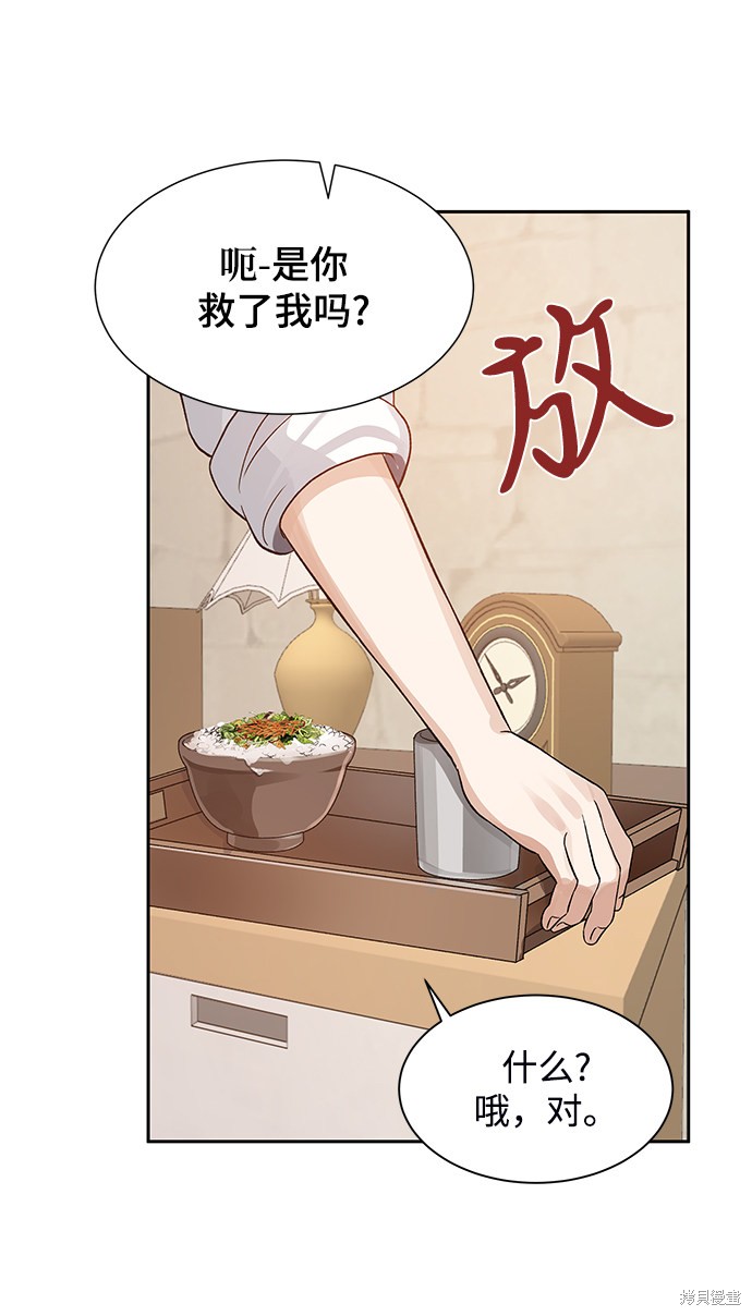 《卷土重来的异界入侵》漫画最新章节第2话免费下拉式在线观看章节第【48】张图片