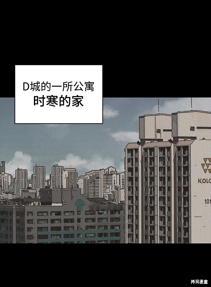《卷土重来的异界入侵》漫画最新章节第22话免费下拉式在线观看章节第【15】张图片