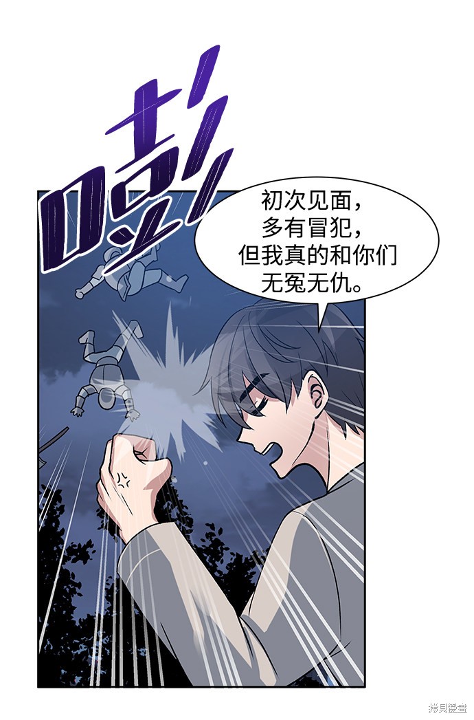 《卷土重来的异界入侵》漫画最新章节第4话免费下拉式在线观看章节第【14】张图片