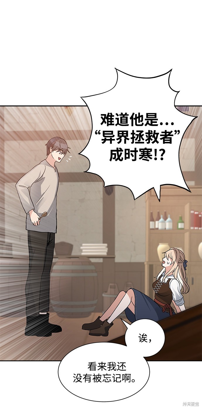 《卷土重来的异界入侵》漫画最新章节第2话免费下拉式在线观看章节第【93】张图片