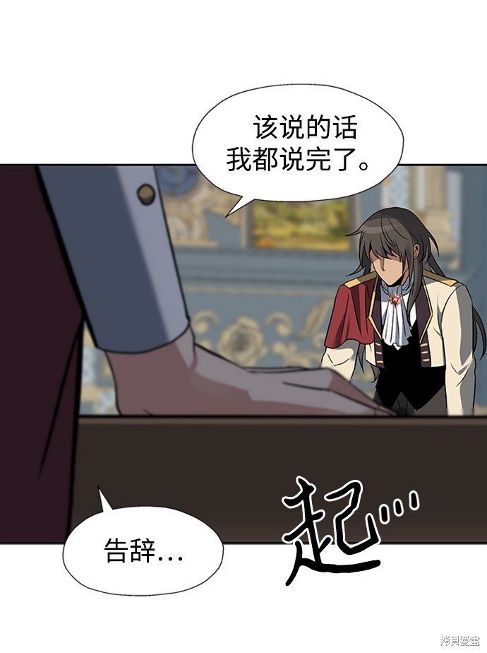 《卷土重来的异界入侵》漫画最新章节第24话免费下拉式在线观看章节第【49】张图片