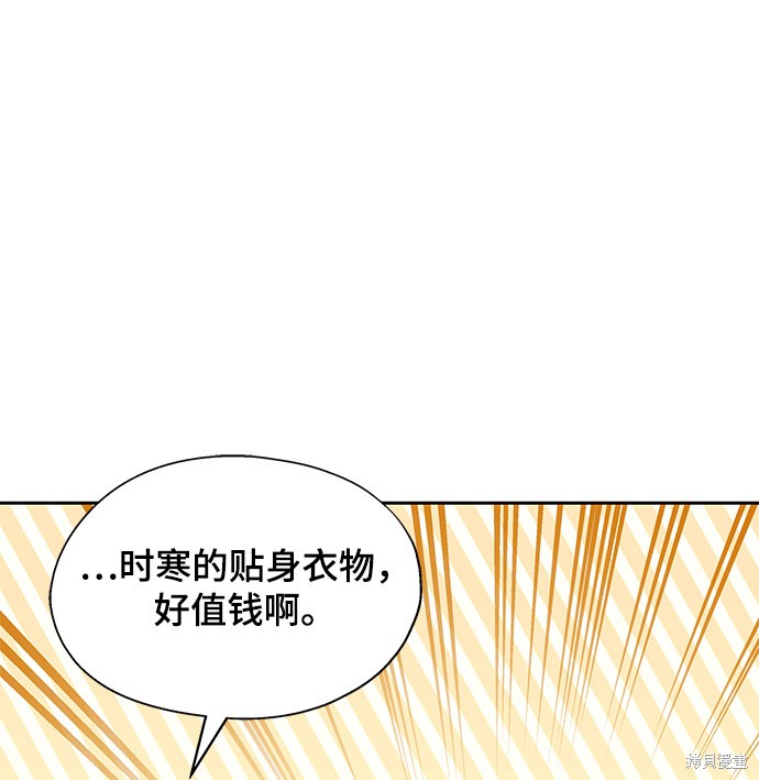 《卷土重来的异界入侵》漫画最新章节第9话免费下拉式在线观看章节第【62】张图片