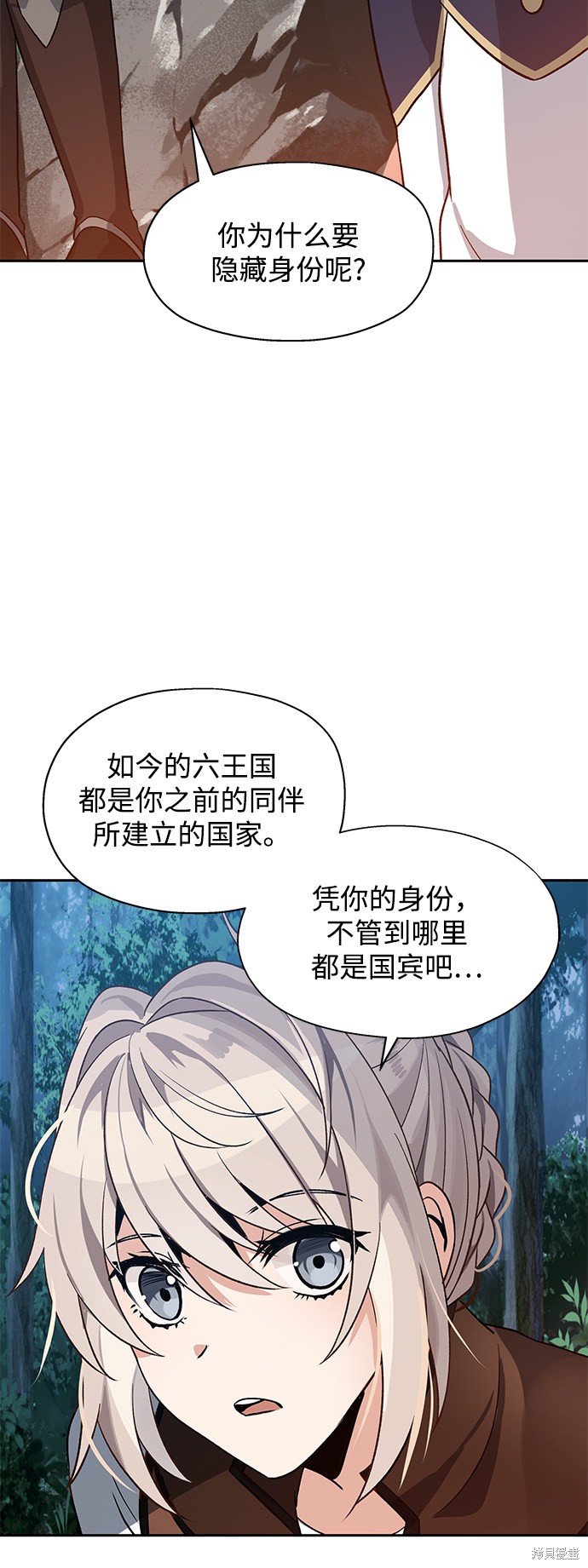 《卷土重来的异界入侵》漫画最新章节第7话免费下拉式在线观看章节第【46】张图片