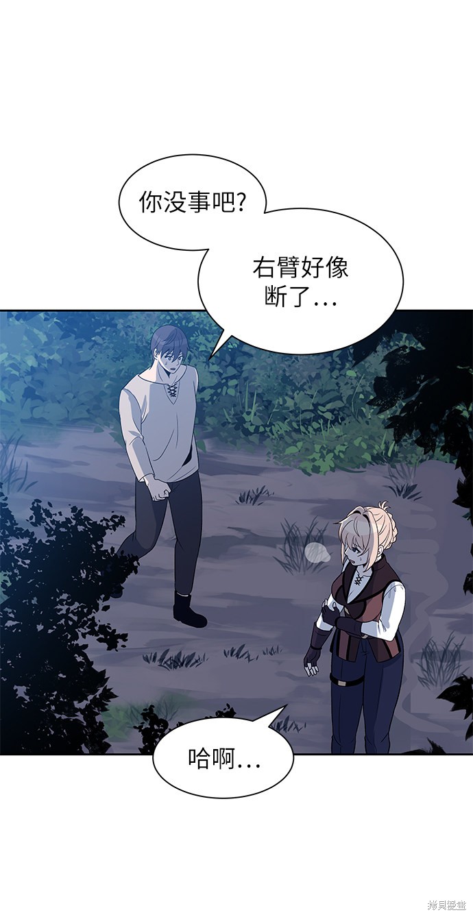 《卷土重来的异界入侵》漫画最新章节第4话免费下拉式在线观看章节第【48】张图片