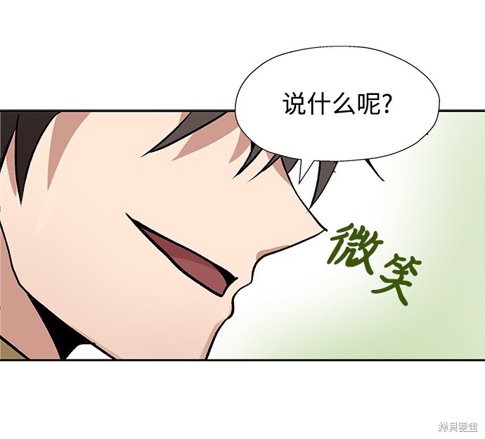 《卷土重来的异界入侵》漫画最新章节第21话免费下拉式在线观看章节第【42】张图片