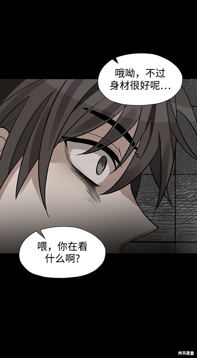 《卷土重来的异界入侵》漫画最新章节第21话免费下拉式在线观看章节第【71】张图片