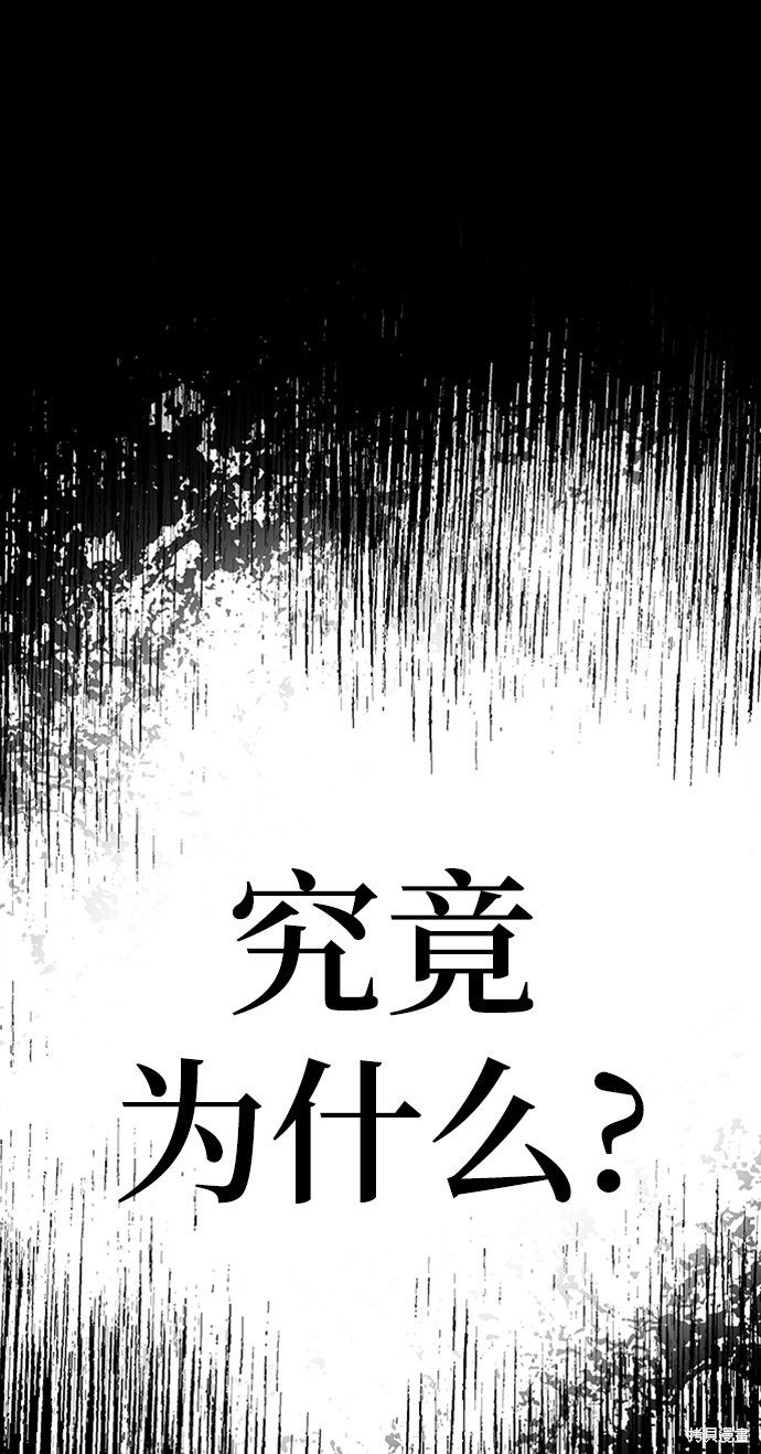 《卷土重来的异界入侵》漫画最新章节第21话免费下拉式在线观看章节第【73】张图片