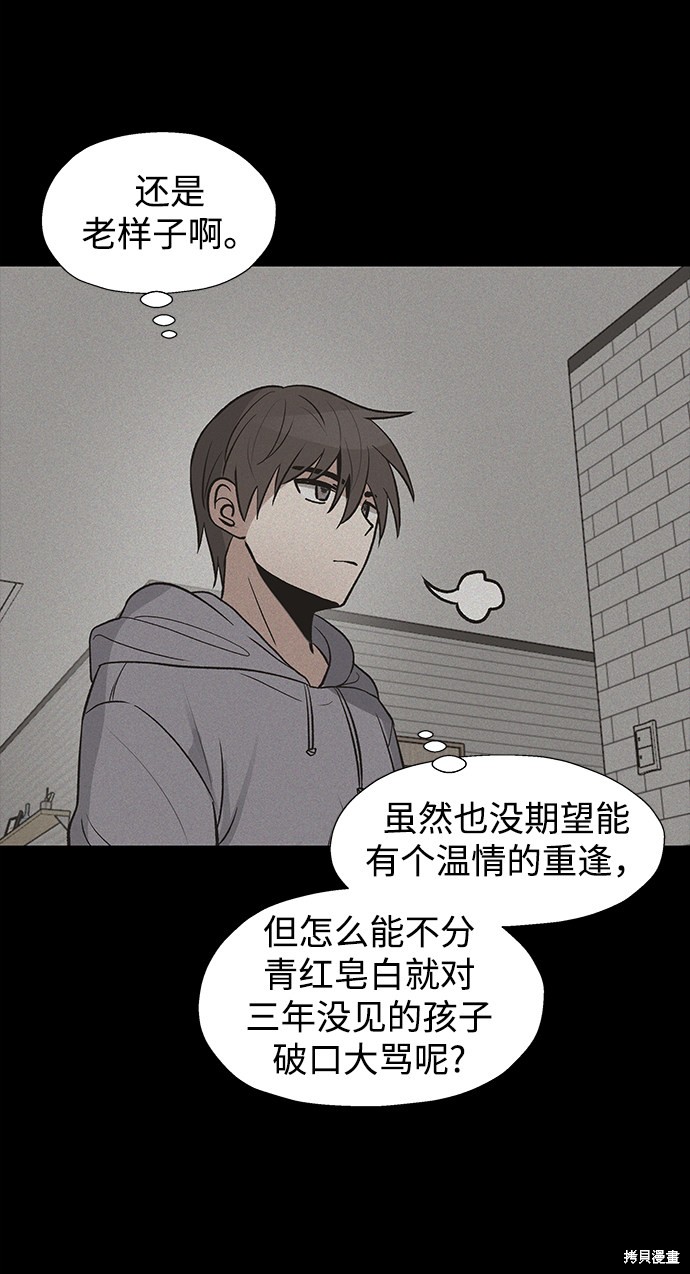 《卷土重来的异界入侵》漫画最新章节第22话免费下拉式在线观看章节第【19】张图片