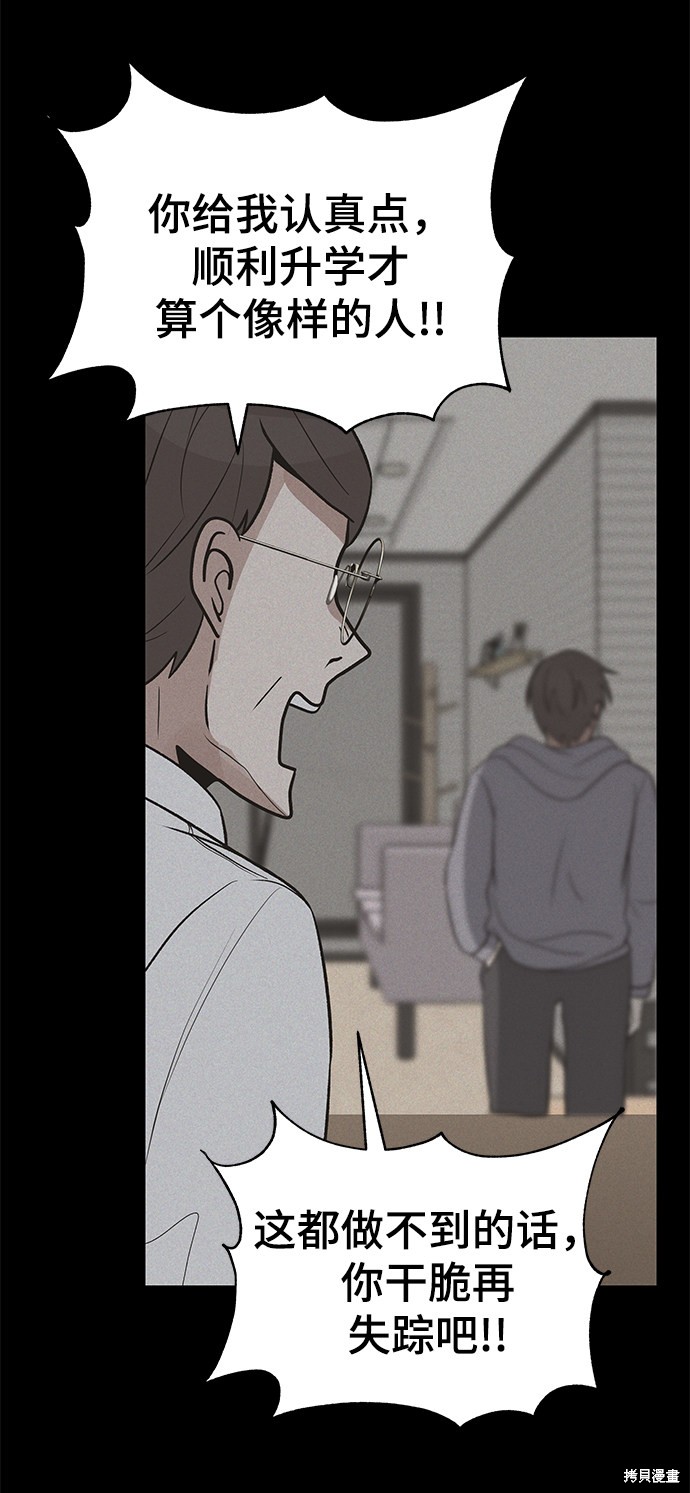 《卷土重来的异界入侵》漫画最新章节第22话免费下拉式在线观看章节第【25】张图片