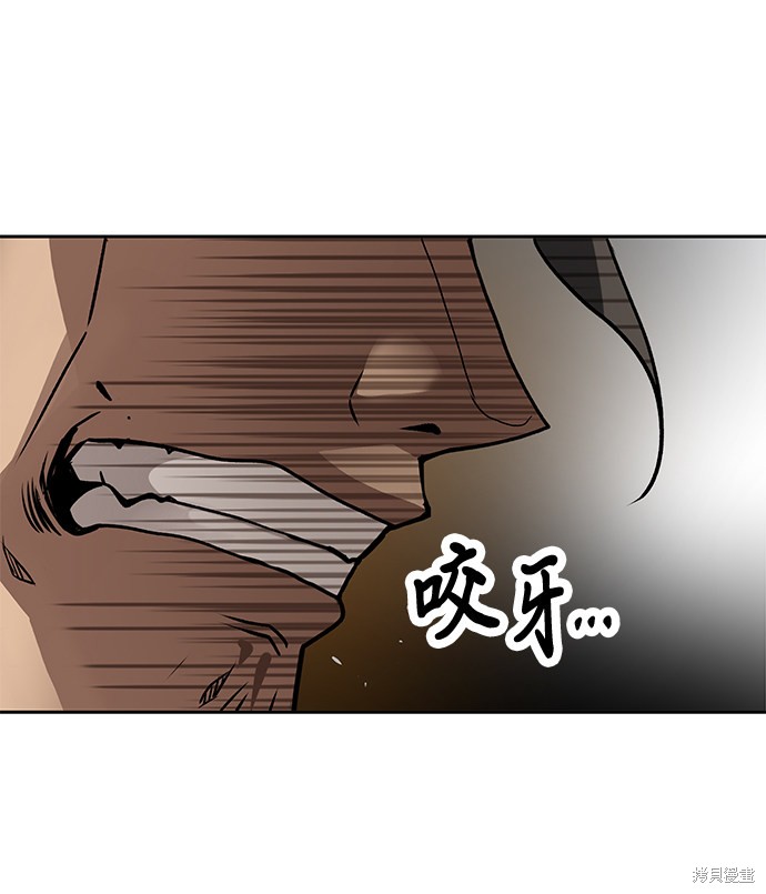 《卷土重来的异界入侵》漫画最新章节第21话免费下拉式在线观看章节第【5】张图片