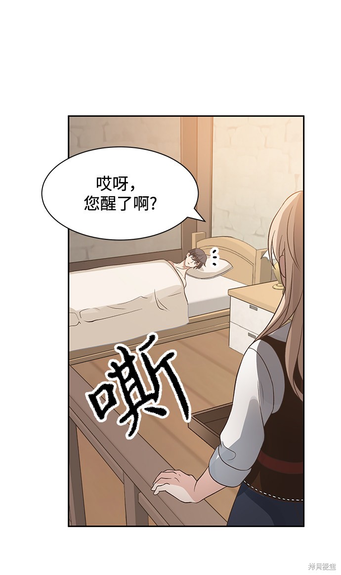 《卷土重来的异界入侵》漫画最新章节第2话免费下拉式在线观看章节第【42】张图片