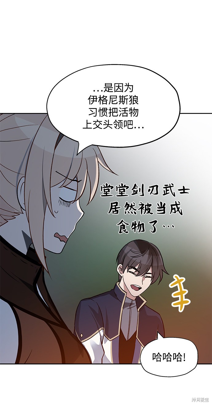 《卷土重来的异界入侵》漫画最新章节第7话免费下拉式在线观看章节第【43】张图片