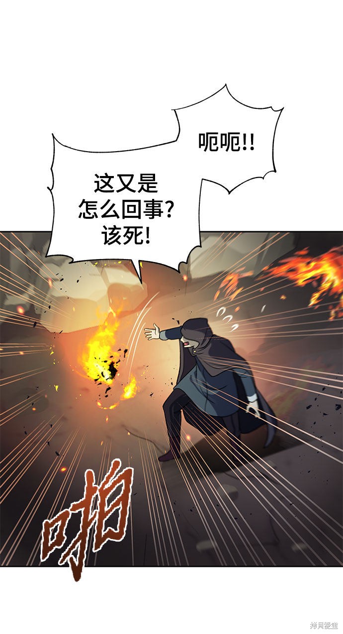 《卷土重来的异界入侵》漫画最新章节第17话免费下拉式在线观看章节第【9】张图片