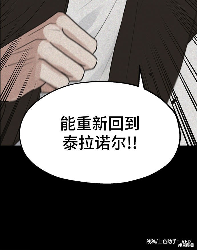 《卷土重来的异界入侵》漫画最新章节第22话免费下拉式在线观看章节第【71】张图片