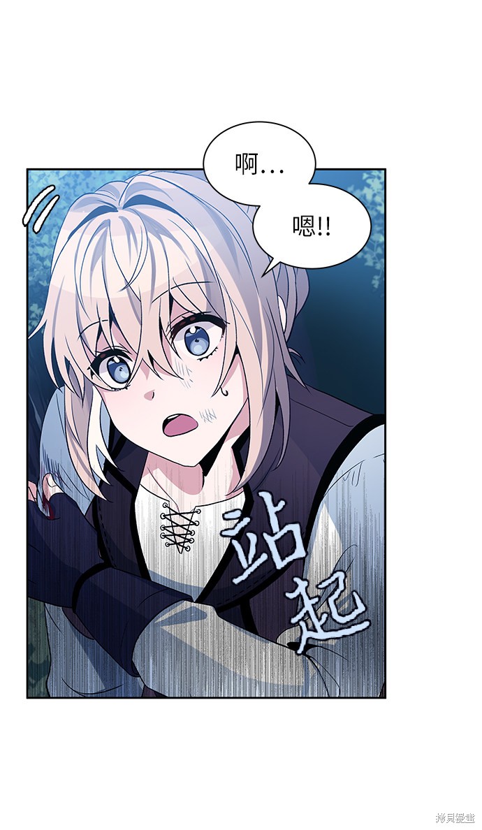 《卷土重来的异界入侵》漫画最新章节第4话免费下拉式在线观看章节第【36】张图片