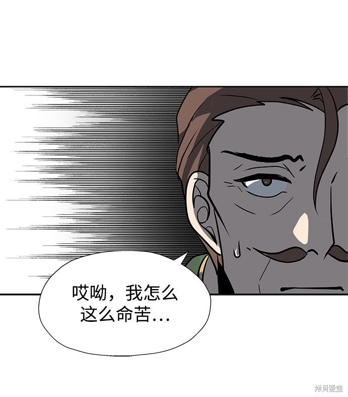 《卷土重来的异界入侵》漫画最新章节第12话免费下拉式在线观看章节第【64】张图片