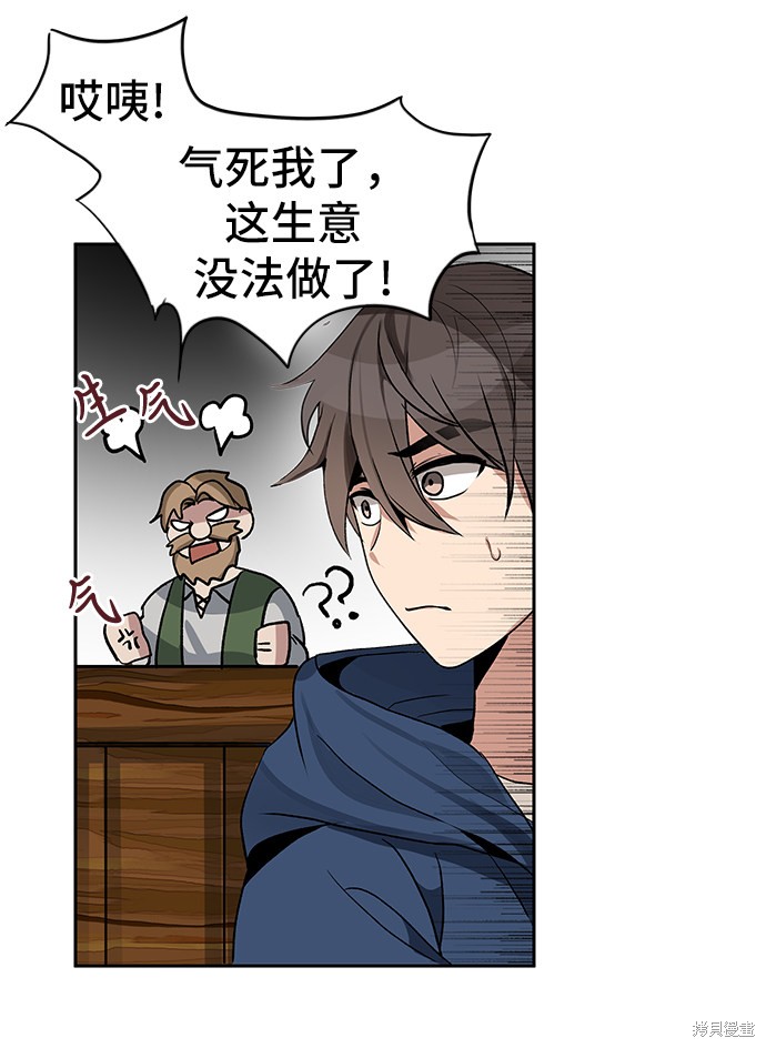 《卷土重来的异界入侵》漫画最新章节第5话免费下拉式在线观看章节第【49】张图片