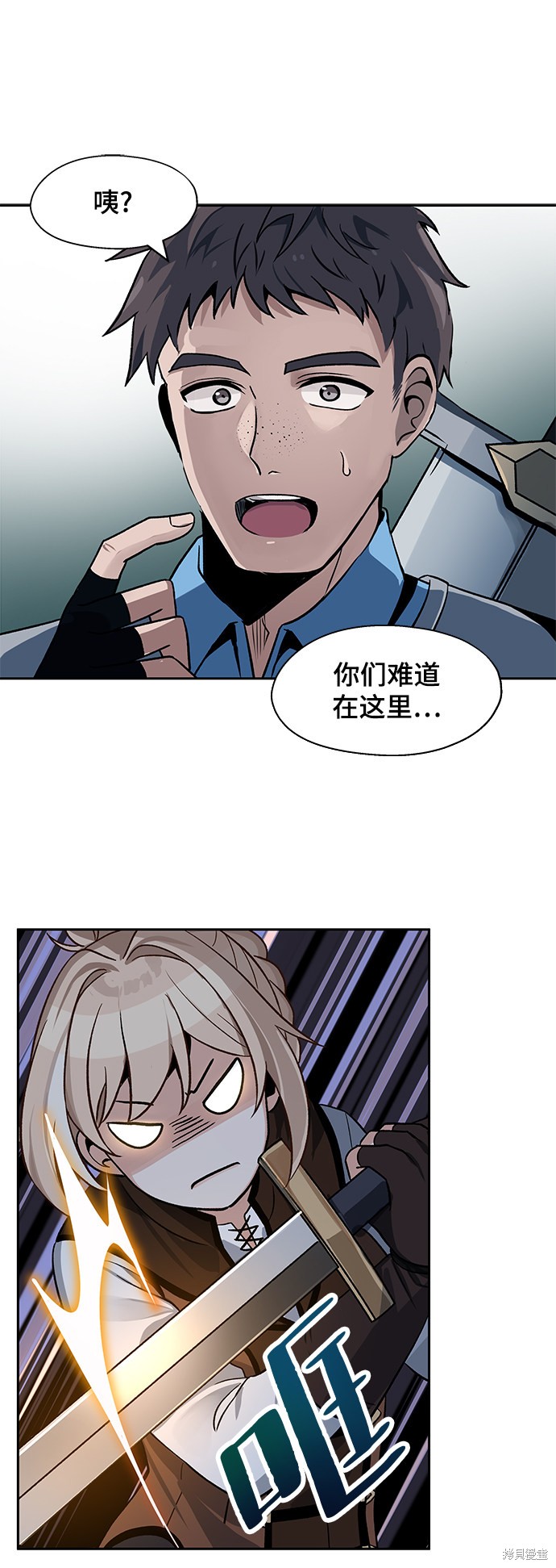 《卷土重来的异界入侵》漫画最新章节第8话免费下拉式在线观看章节第【9】张图片