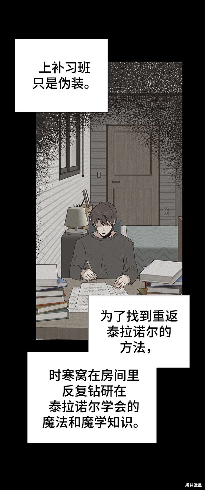 《卷土重来的异界入侵》漫画最新章节第22话免费下拉式在线观看章节第【32】张图片