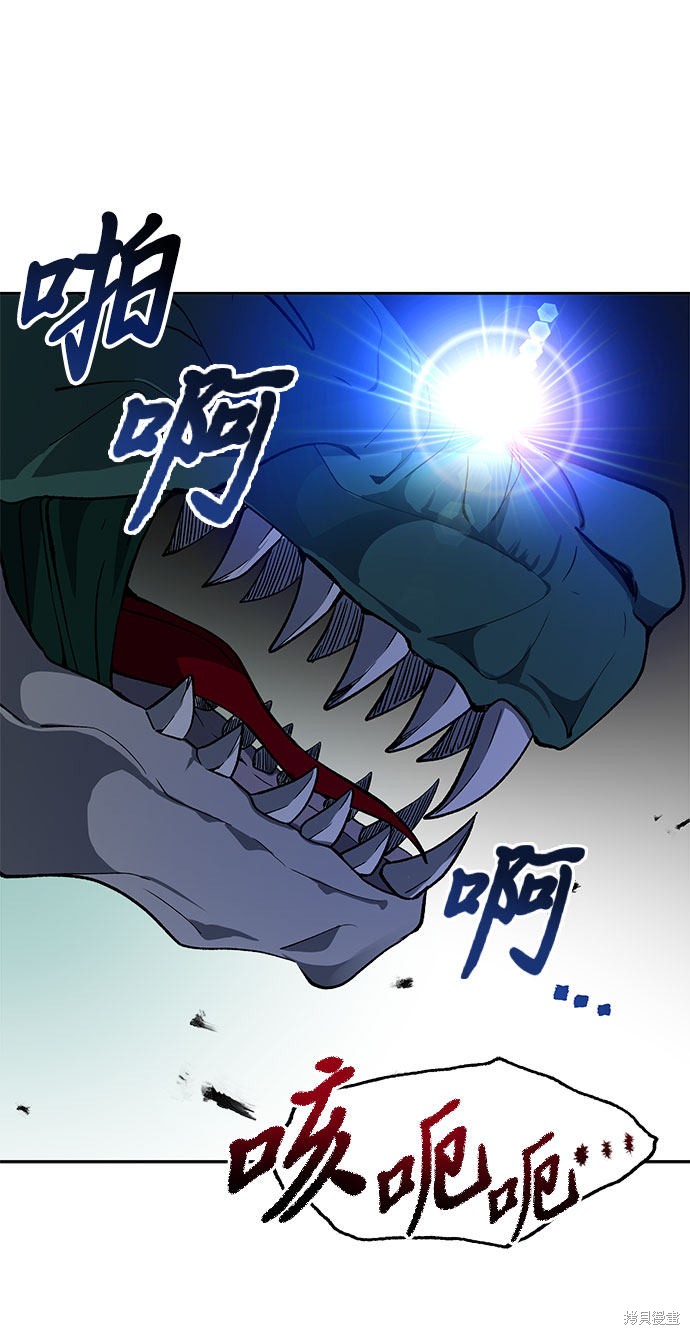 《卷土重来的异界入侵》漫画最新章节第17话免费下拉式在线观看章节第【15】张图片