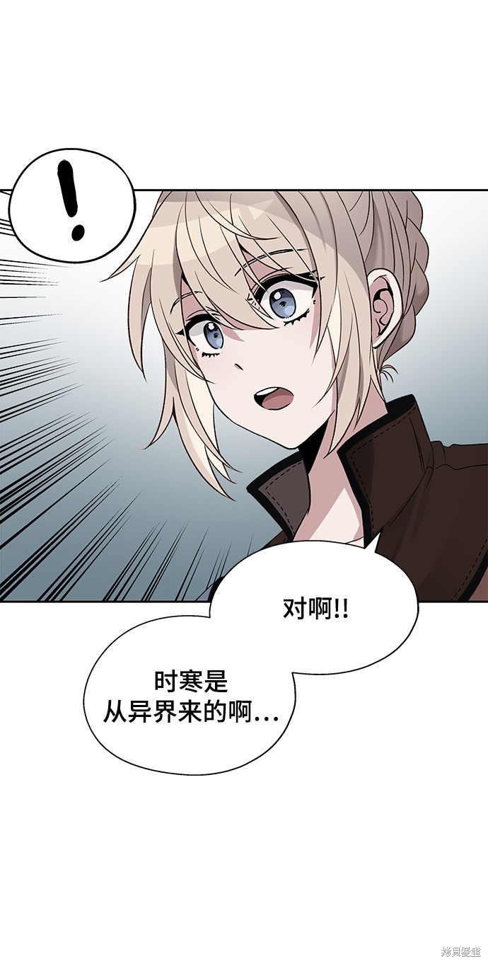 《卷土重来的异界入侵》漫画最新章节第9话免费下拉式在线观看章节第【31】张图片