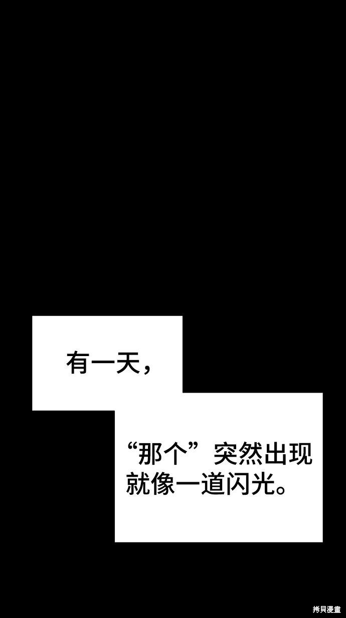 《卷土重来的异界入侵》漫画最新章节第22话免费下拉式在线观看章节第【61】张图片