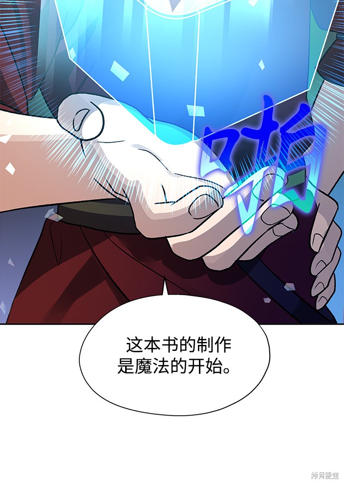 《卷土重来的异界入侵》漫画最新章节第21话免费下拉式在线观看章节第【53】张图片