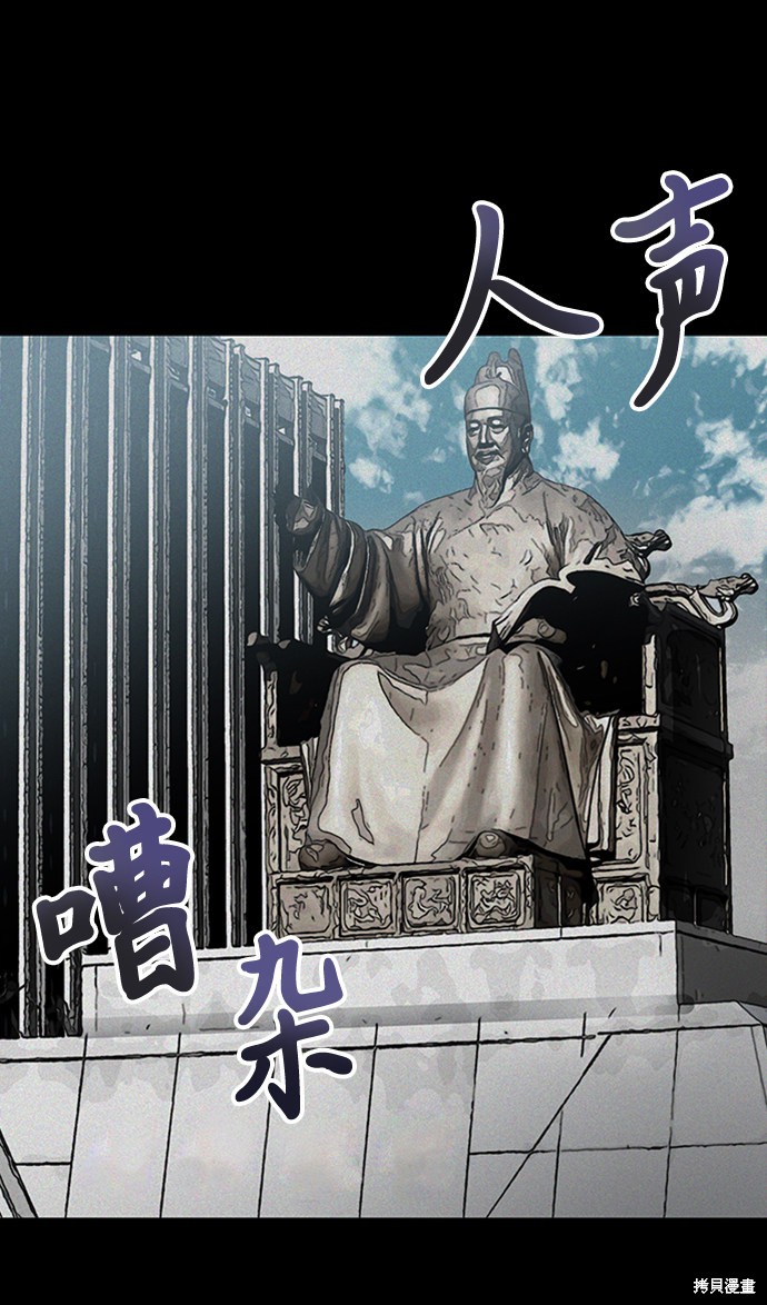 《卷土重来的异界入侵》漫画最新章节第21话免费下拉式在线观看章节第【67】张图片