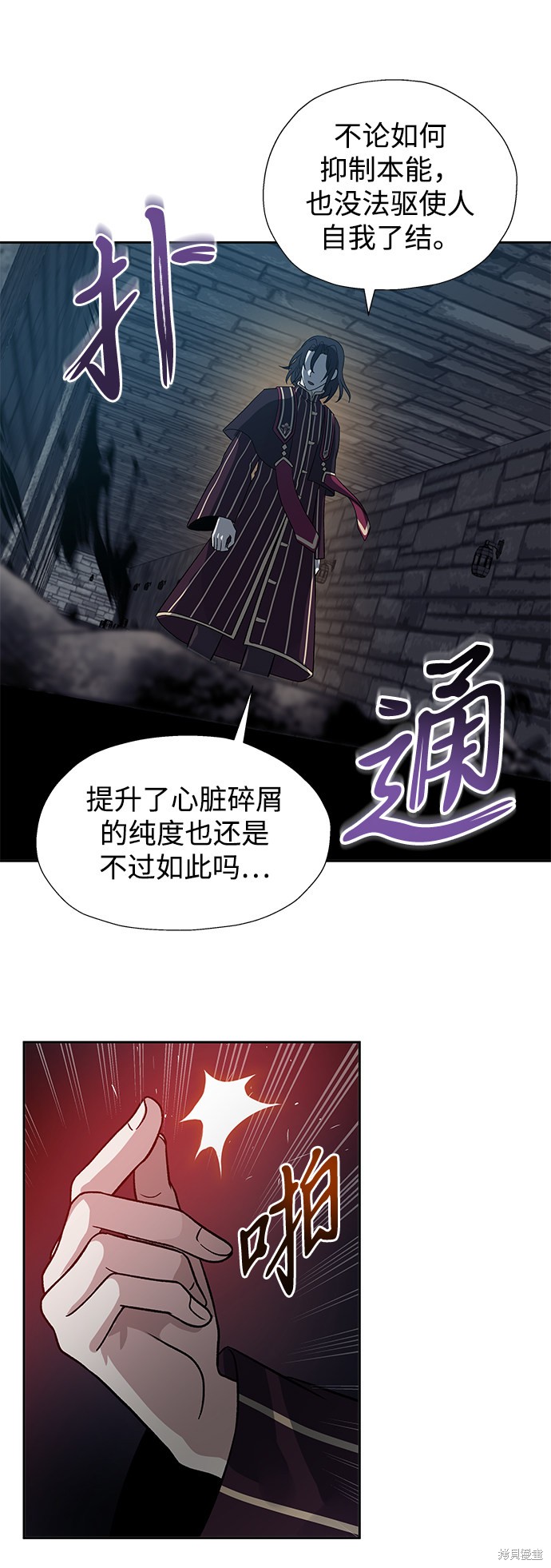 《卷土重来的异界入侵》漫画最新章节第20话免费下拉式在线观看章节第【10】张图片