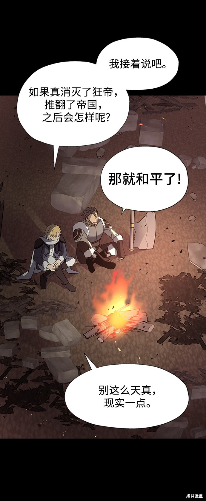 《卷土重来的异界入侵》漫画最新章节第20话免费下拉式在线观看章节第【49】张图片