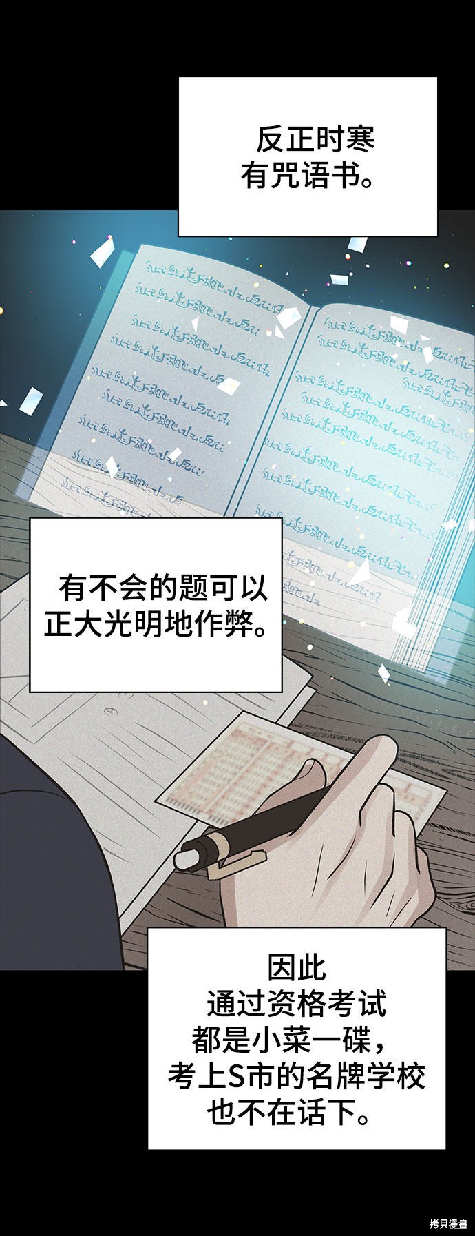 《卷土重来的异界入侵》漫画最新章节第22话免费下拉式在线观看章节第【33】张图片