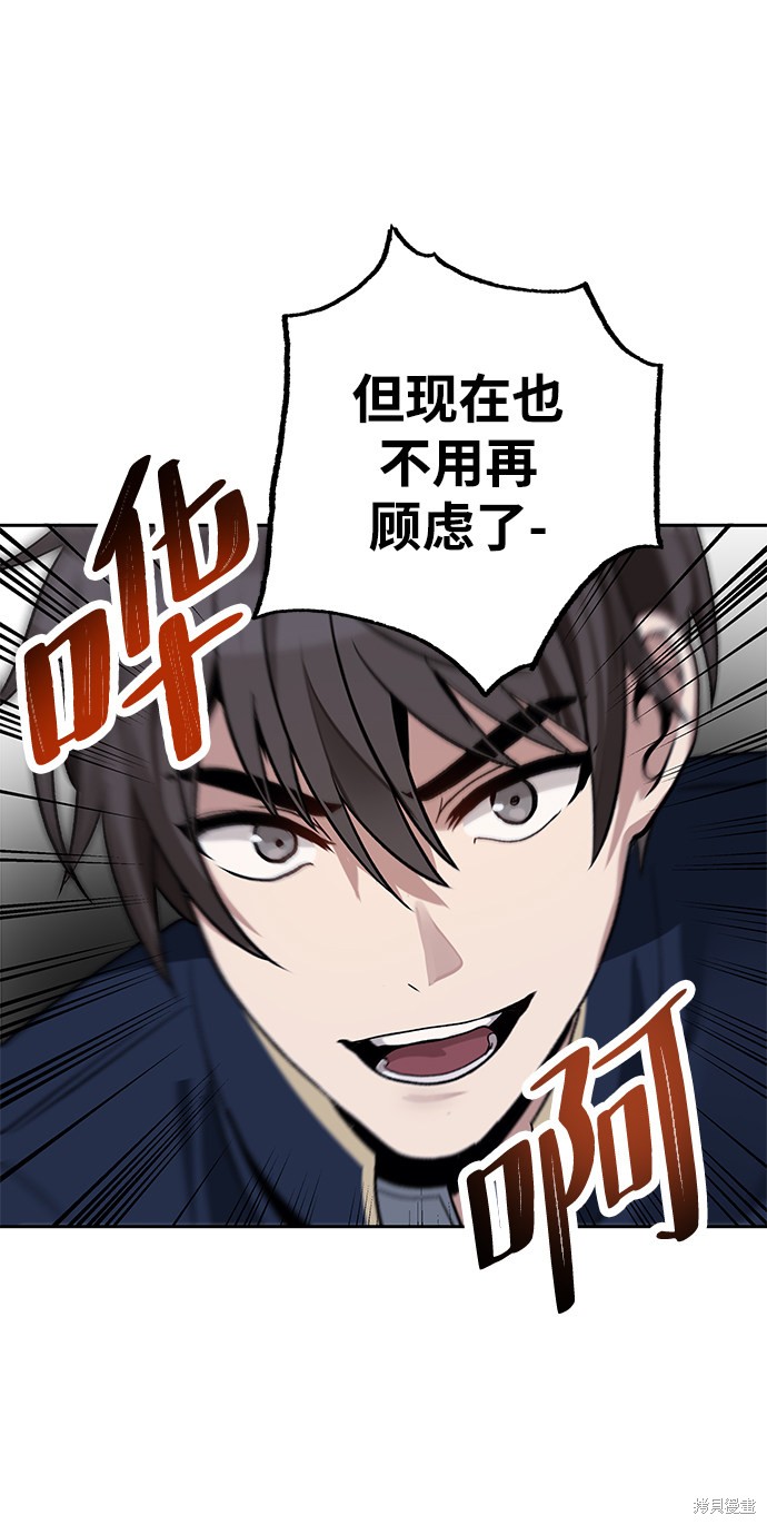 《卷土重来的异界入侵》漫画最新章节第9话免费下拉式在线观看章节第【36】张图片