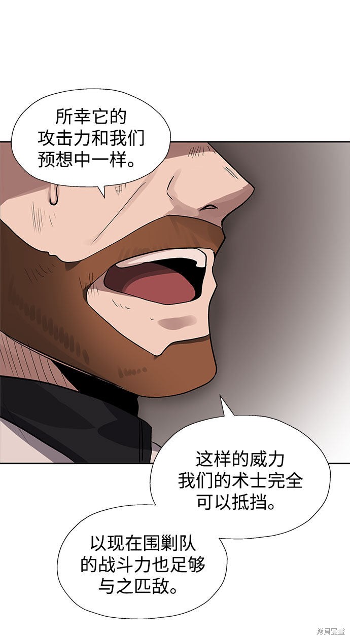 《卷土重来的异界入侵》漫画最新章节第16话免费下拉式在线观看章节第【15】张图片