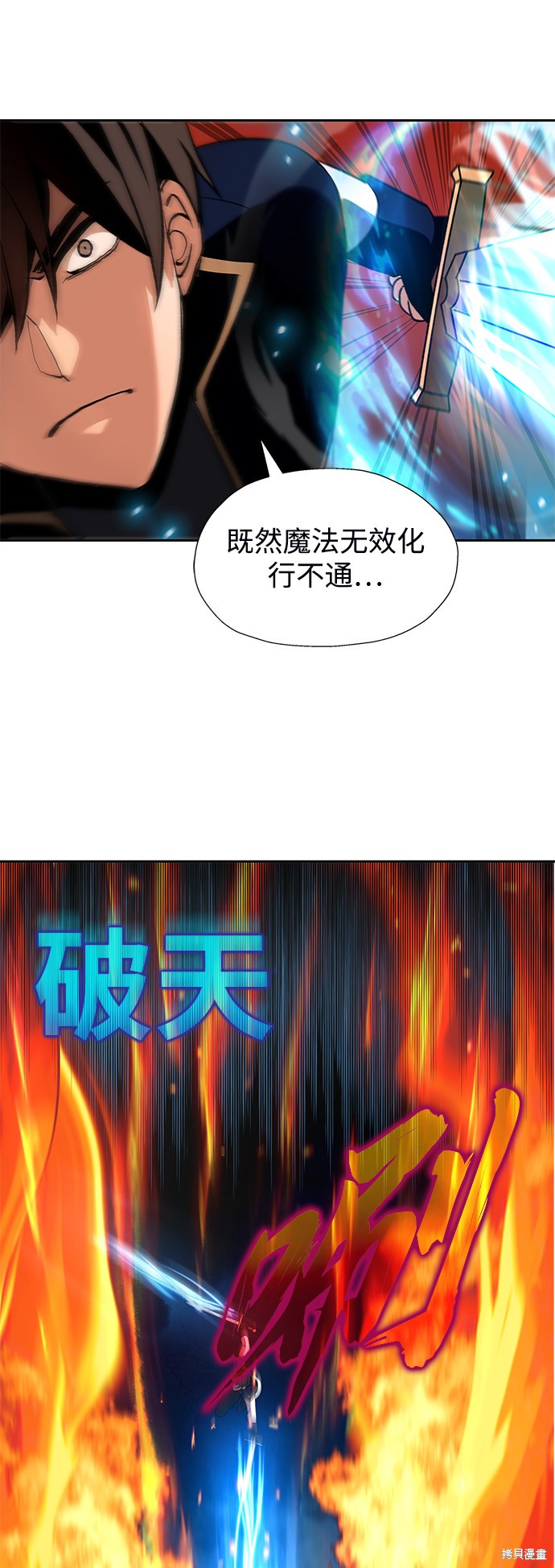 《卷土重来的异界入侵》漫画最新章节第18话免费下拉式在线观看章节第【25】张图片