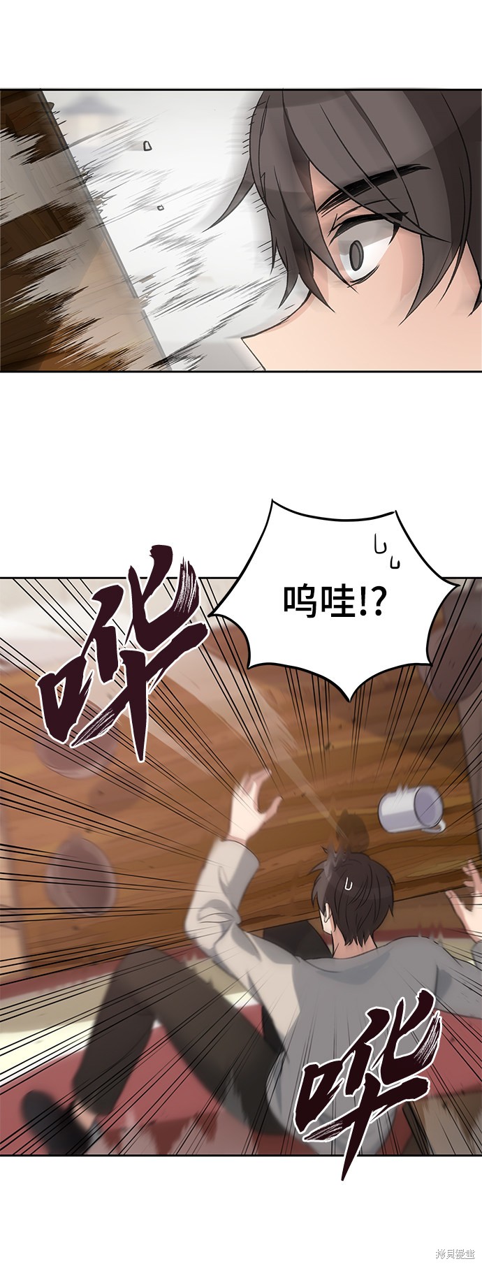 《卷土重来的异界入侵》漫画最新章节第2话免费下拉式在线观看章节第【70】张图片