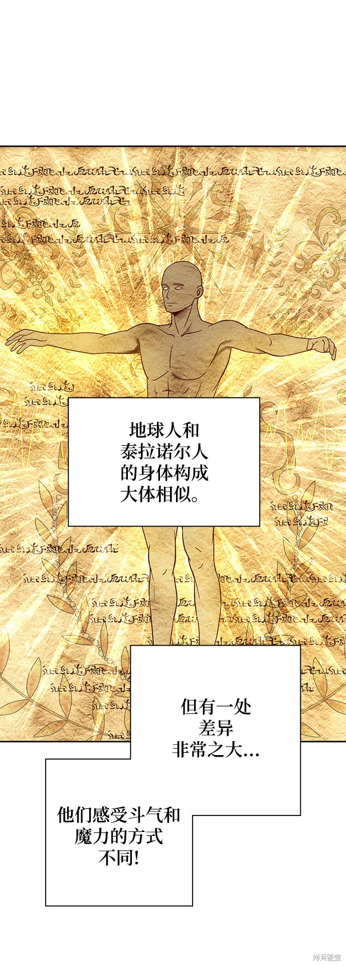 《卷土重来的异界入侵》漫画最新章节第11话免费下拉式在线观看章节第【26】张图片