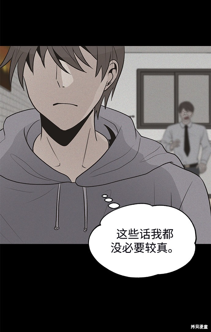 《卷土重来的异界入侵》漫画最新章节第22话免费下拉式在线观看章节第【26】张图片